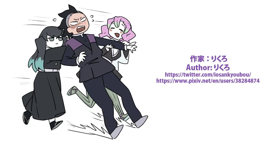 Kimetsu no Yaiba - Genya Doujins Chapter 23 page 8 - 