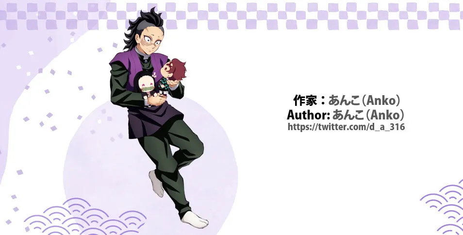 Kimetsu no Yaiba - Genya Doujins Chapter 40 page 31 - 
