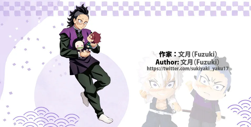 Kimetsu no Yaiba - Genya Doujins Chapter 42 page 7 - 