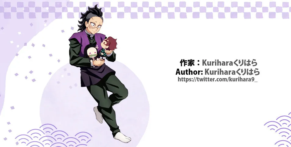 Kimetsu no Yaiba - Genya Doujins Chapter 46 page 18 - 