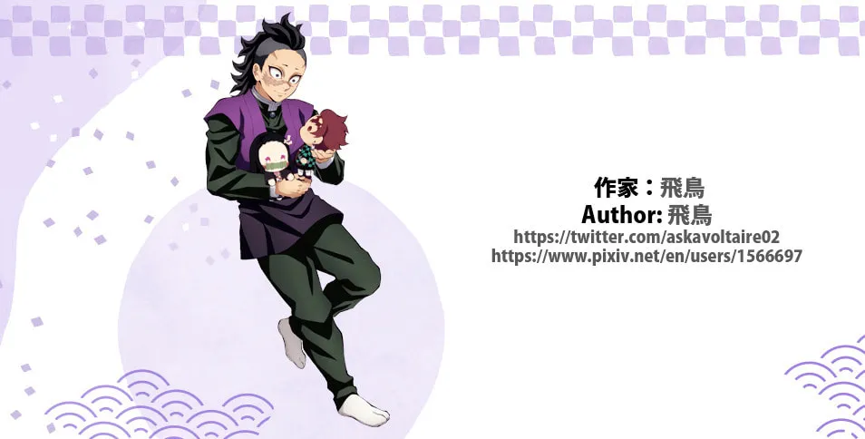 Kimetsu no Yaiba - Genya Doujins Chapter 51 page 4 - 