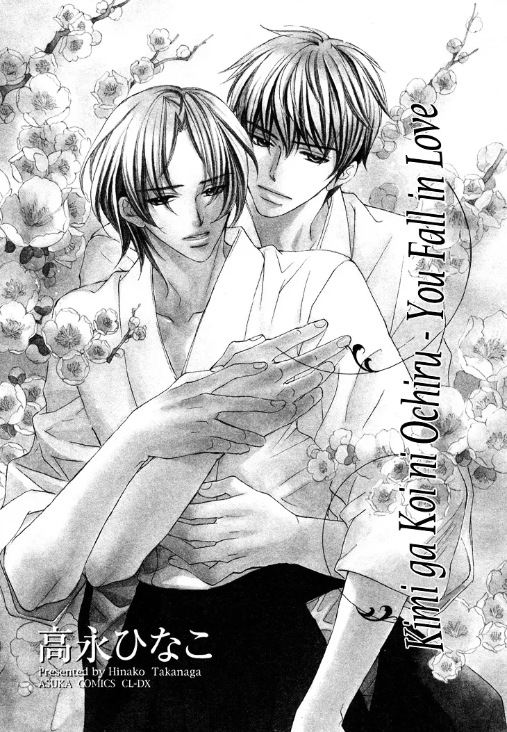 Kimi ga Koi ni Ochiru Chapter 1 page 6 - 