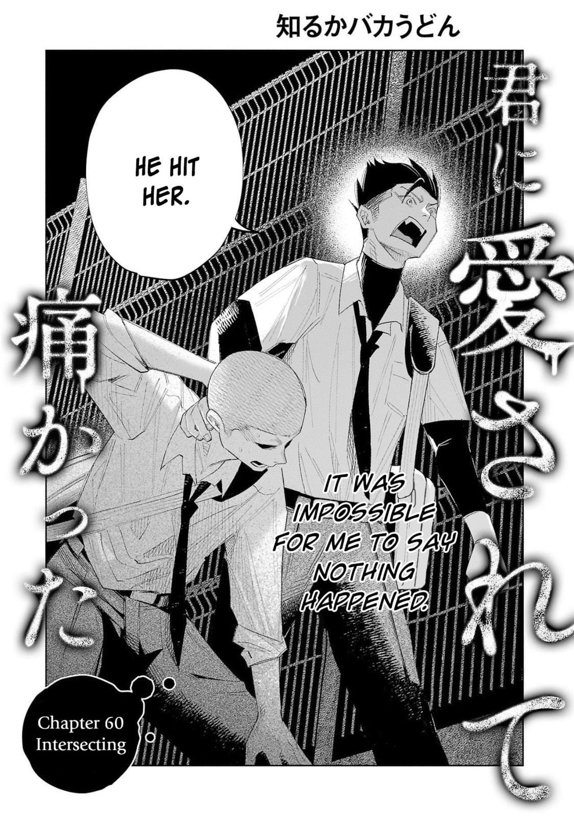 Kimi ni Aisarete Itakatta Chapter 60 page 3 - 