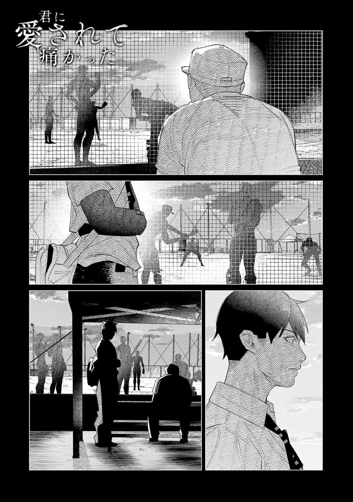 Kimi ni Aisarete Itakatta Chapter 61 page 1 - 