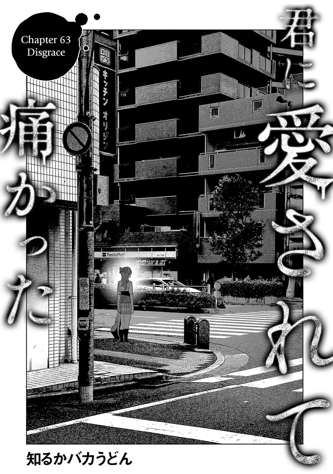 Kimi ni Aisarete Itakatta Chapter 63 page 1 - 