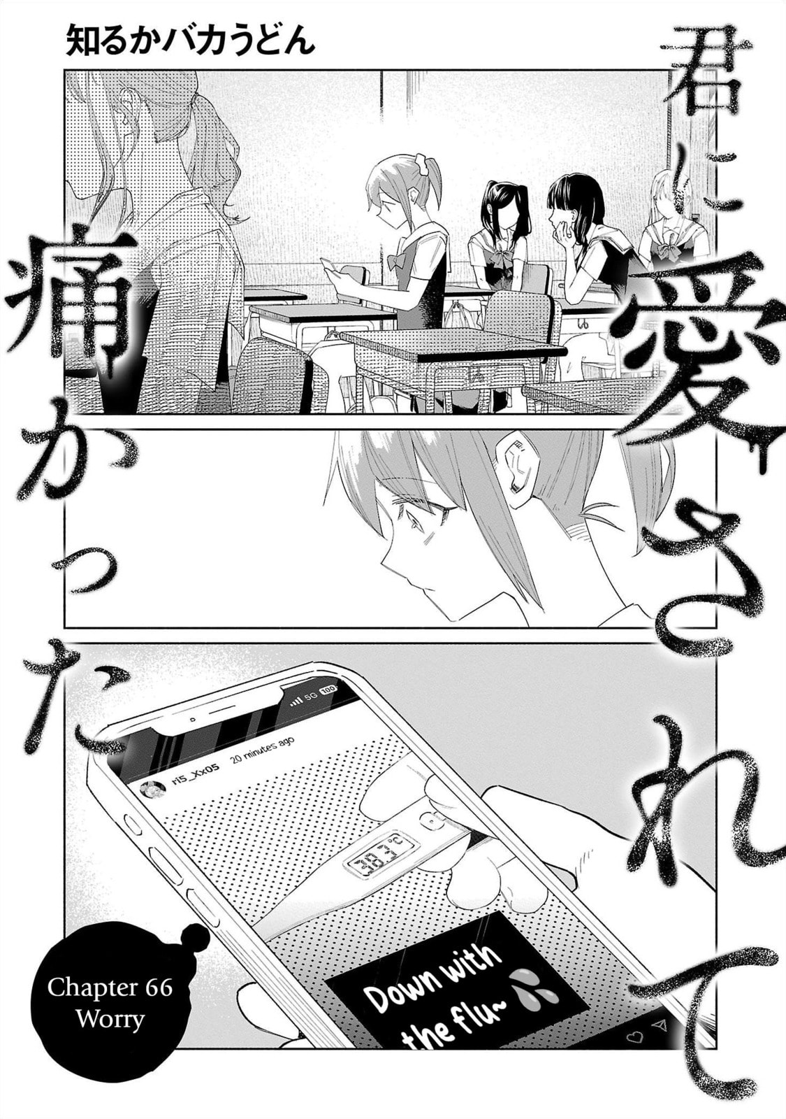 Kimi ni Aisarete Itakatta Chapter 66 page 1 - 