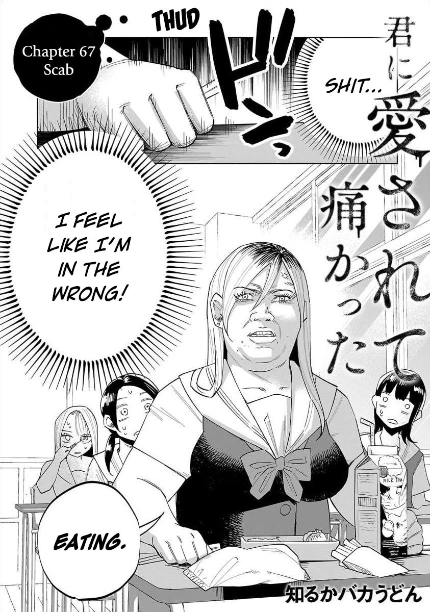 Kimi ni Aisarete Itakatta Chapter 67 page 2 - 