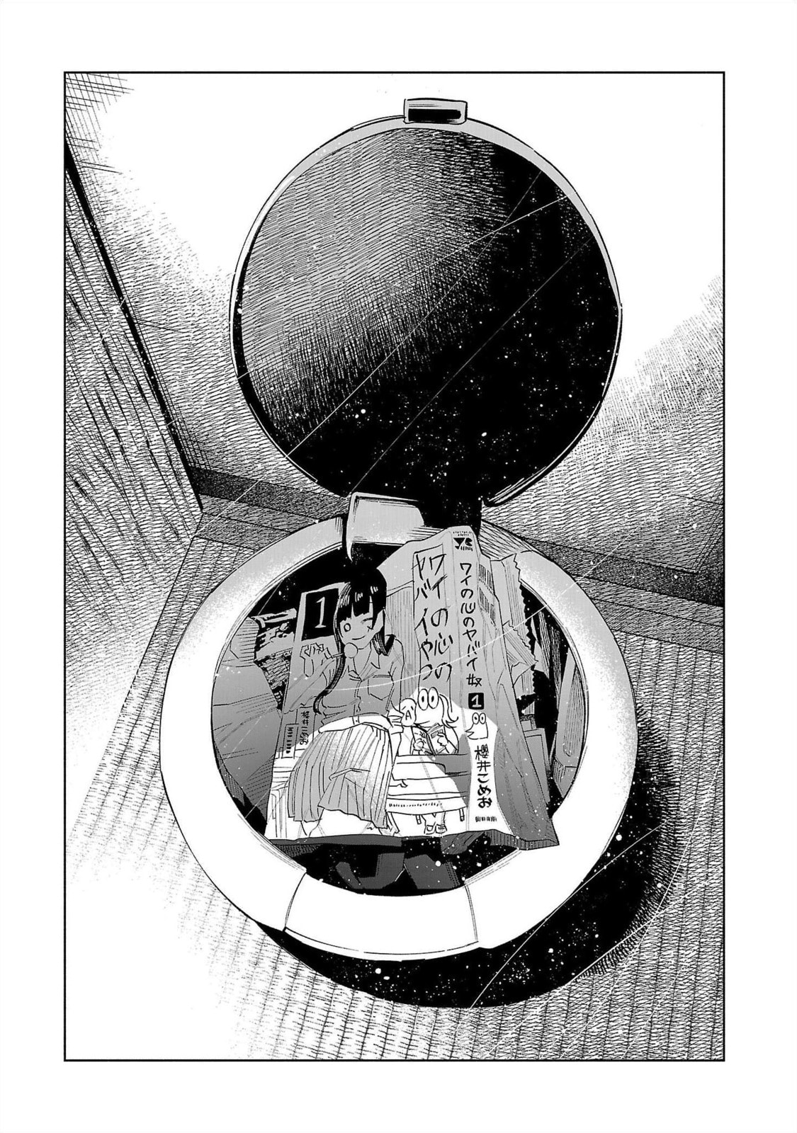 Kimi ni Aisarete Itakatta Chapter 70 page 4 - 