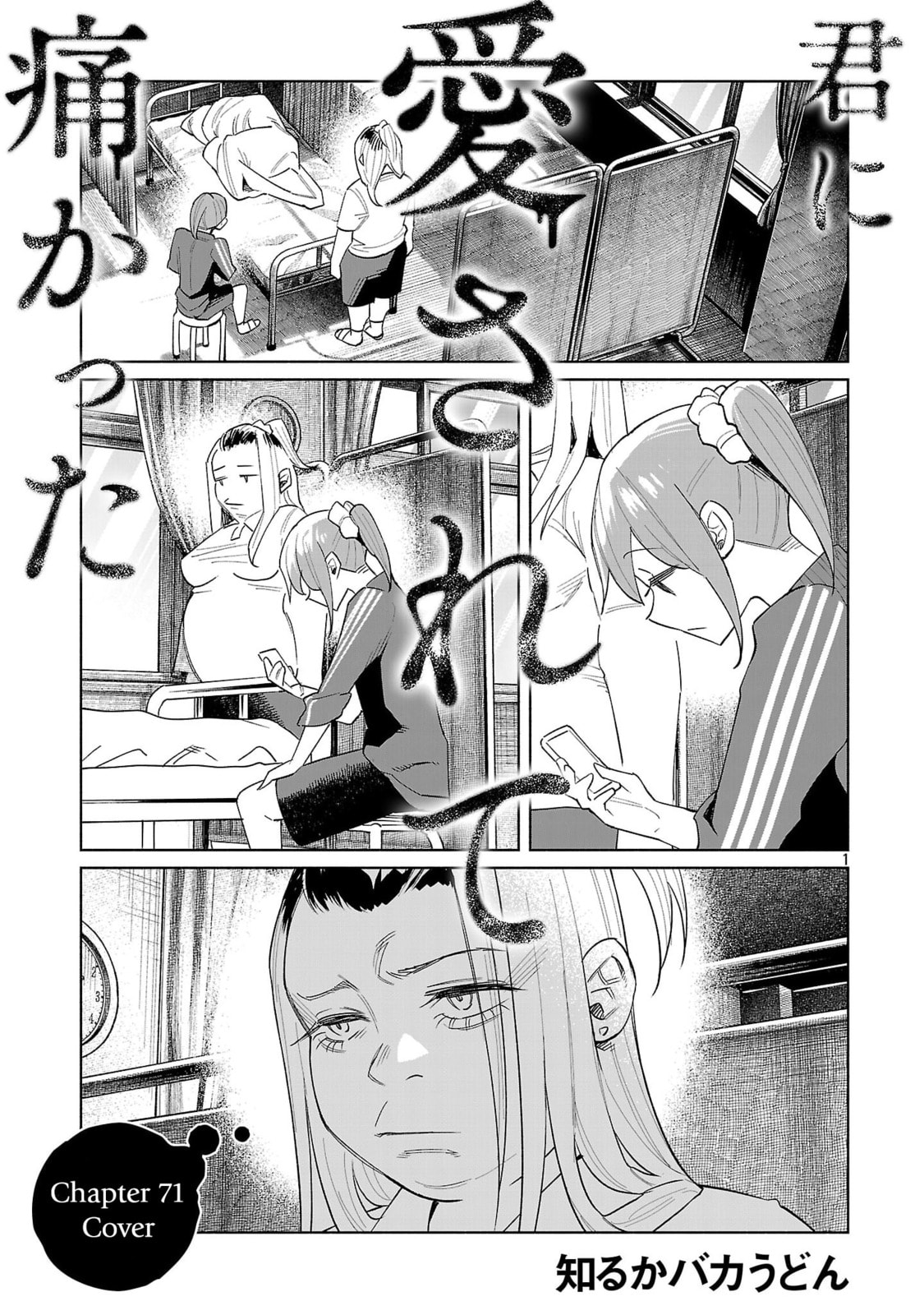 Kimi ni Aisarete Itakatta Chapter 71 page 1 - 