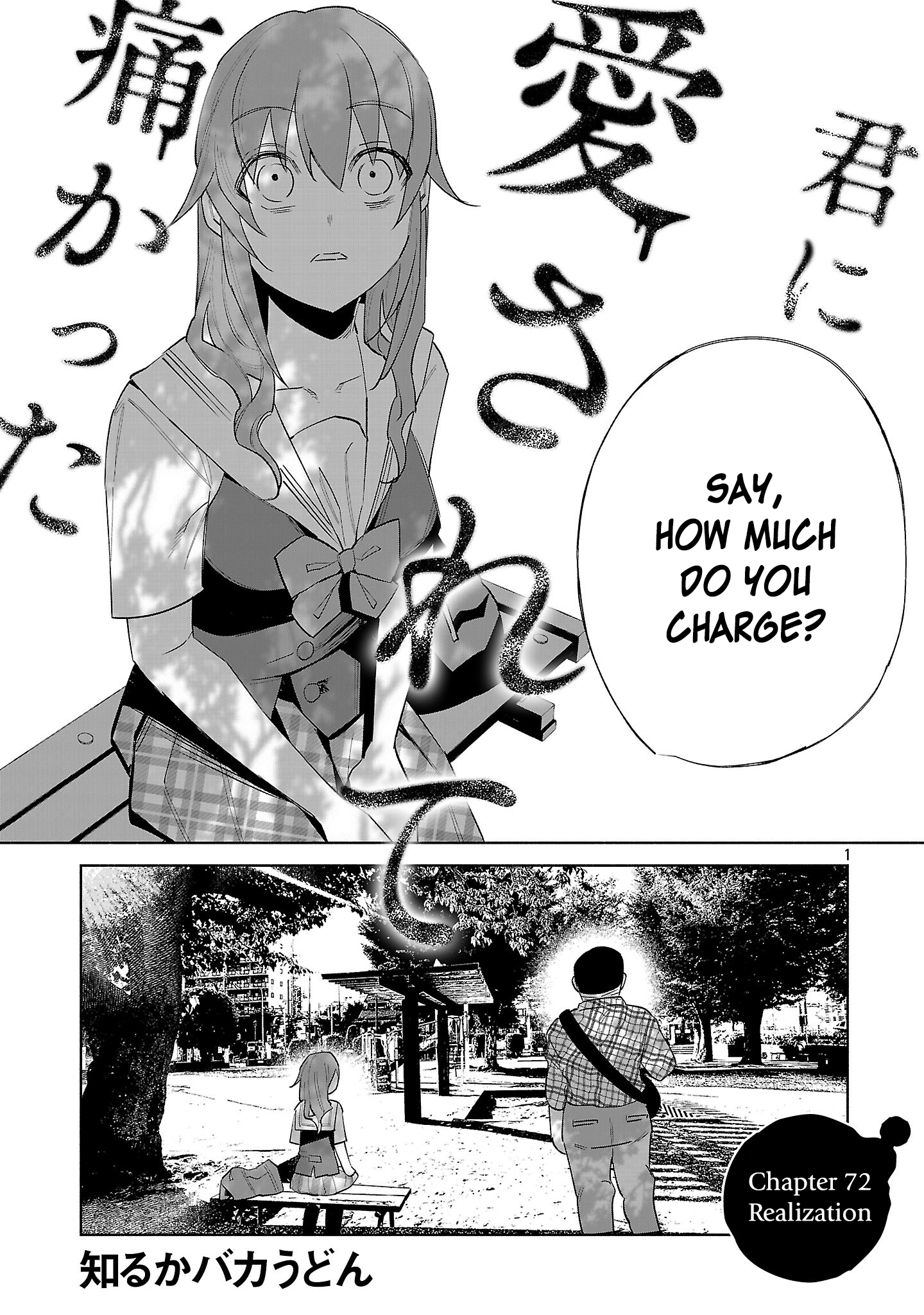 Kimi ni Aisarete Itakatta Chapter 72 page 1 - 