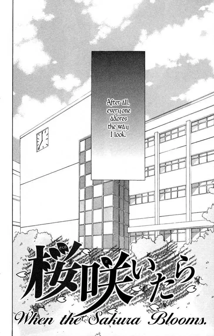 Kimi ni Moete Ii desu ka? Chapter 3.1 page 4 - 