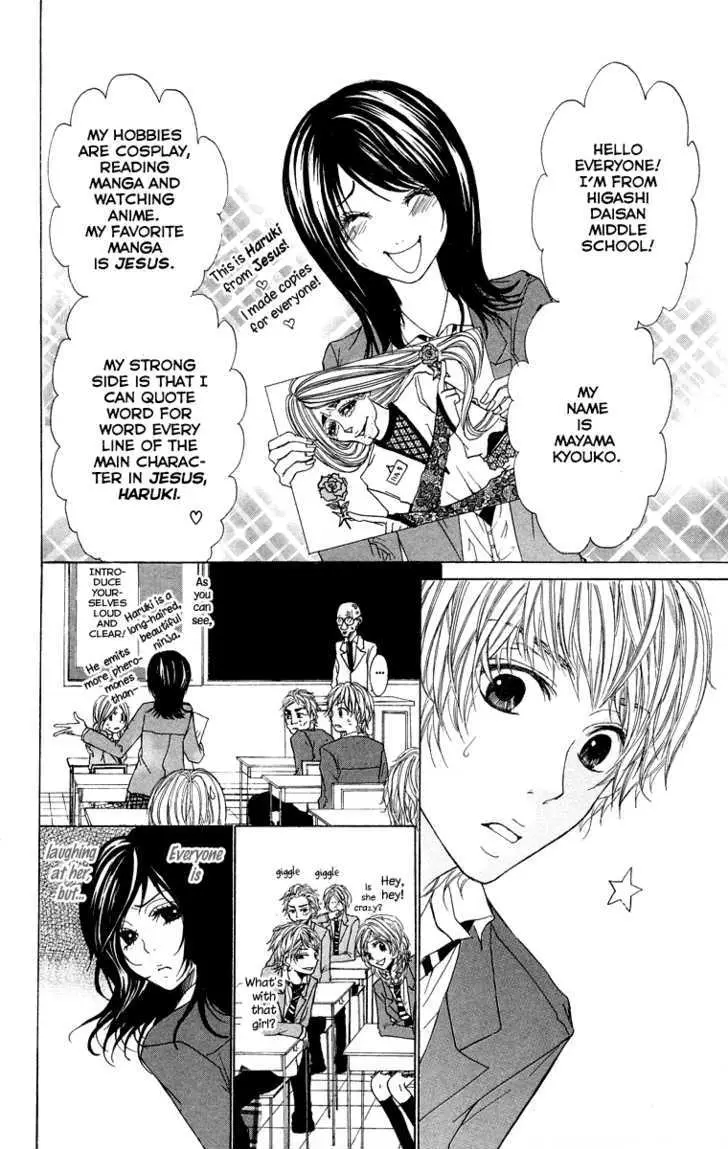Kimi ni Moete Ii desu ka? Chapter 3.1 page 6 - 