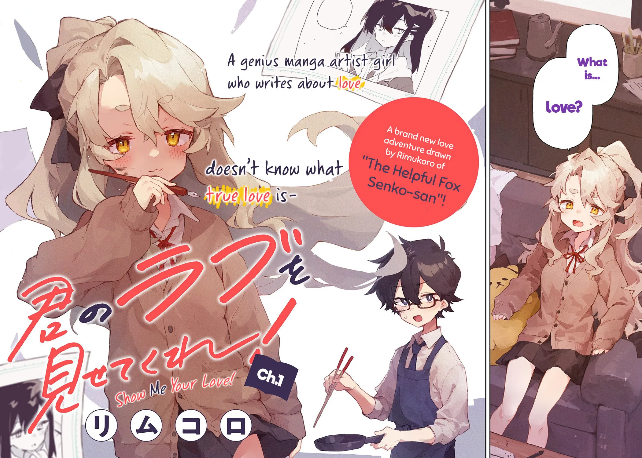 Kimi no Love wo Misetekure! Chapter 1 page 3 - 