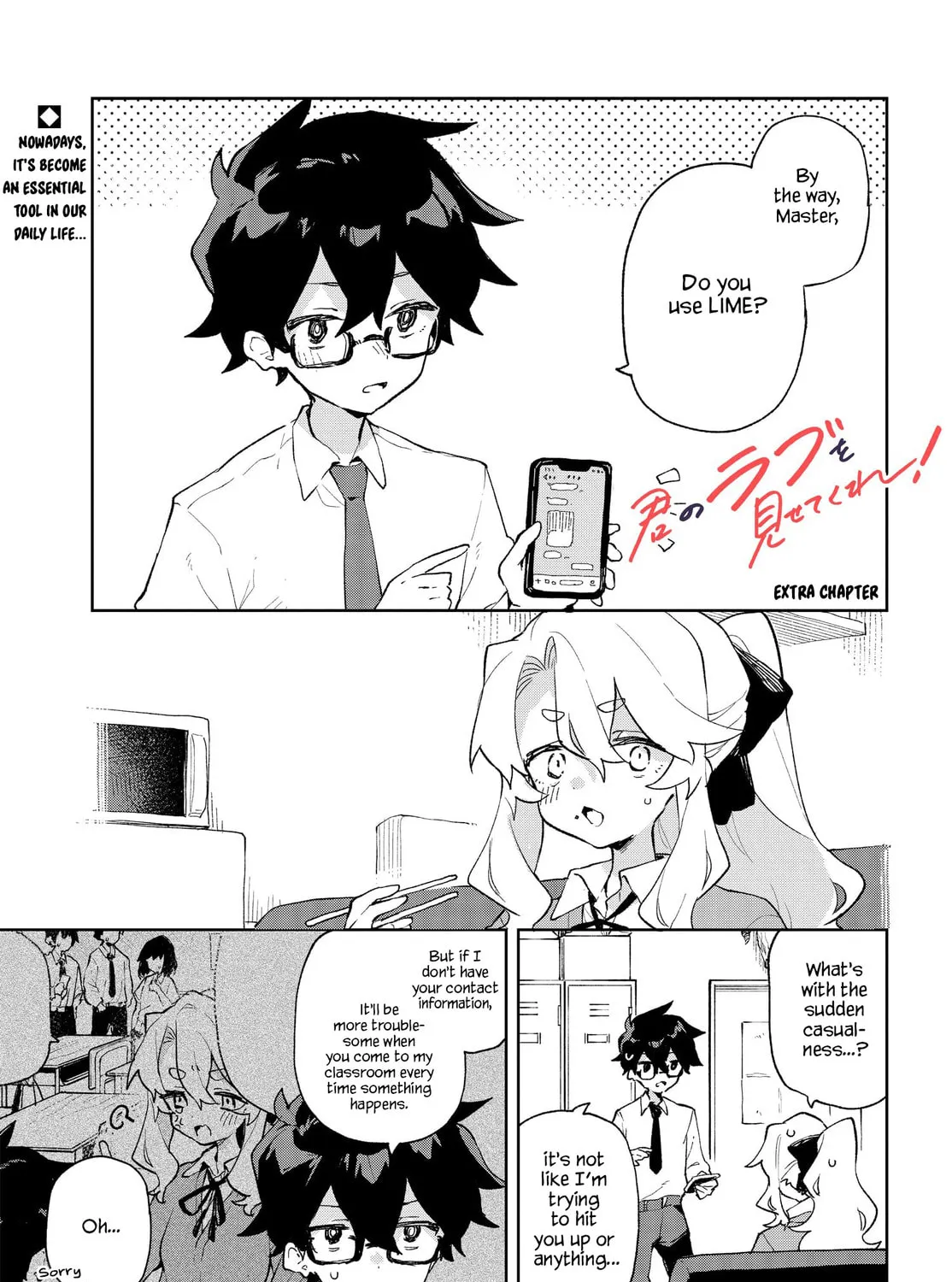 Kimi no Love wo Misetekure! Chapter 4.5 page 1 - 