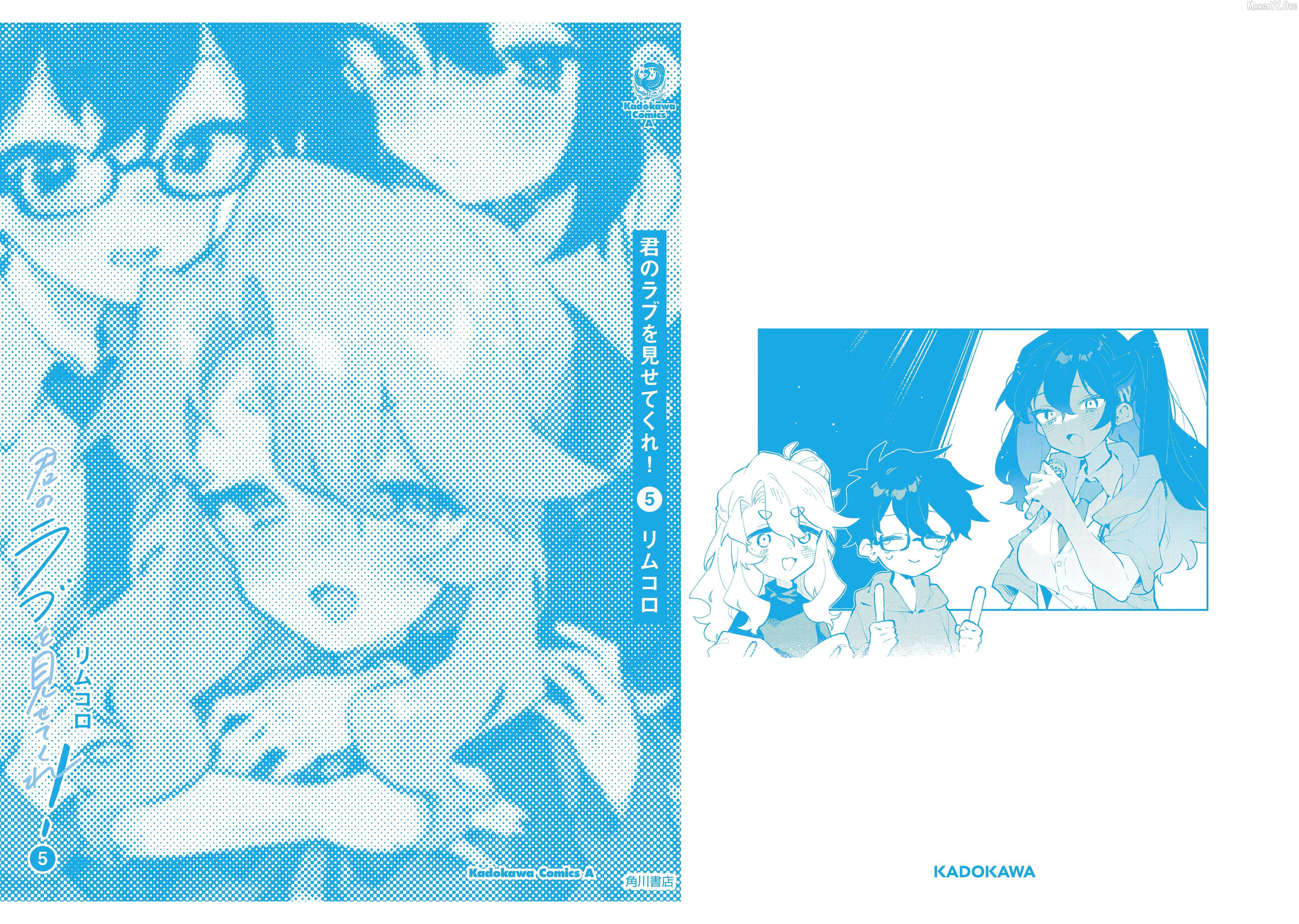 Kimi no Love wo Misetekure! Chapter 40.5 page 25 - 