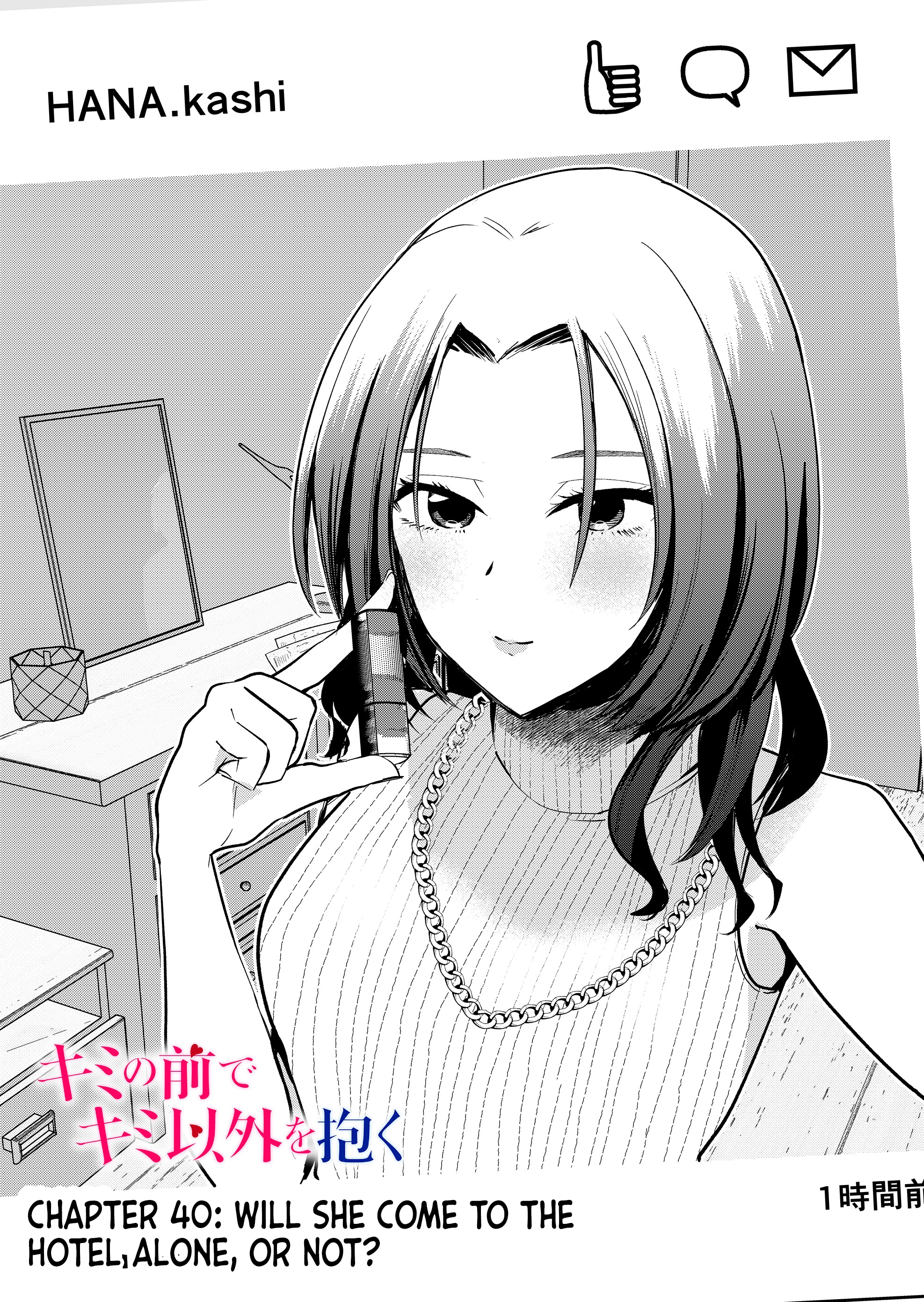 Kimi no Mae de Kimi Igai o Daku Chapter 40 page 4 - 