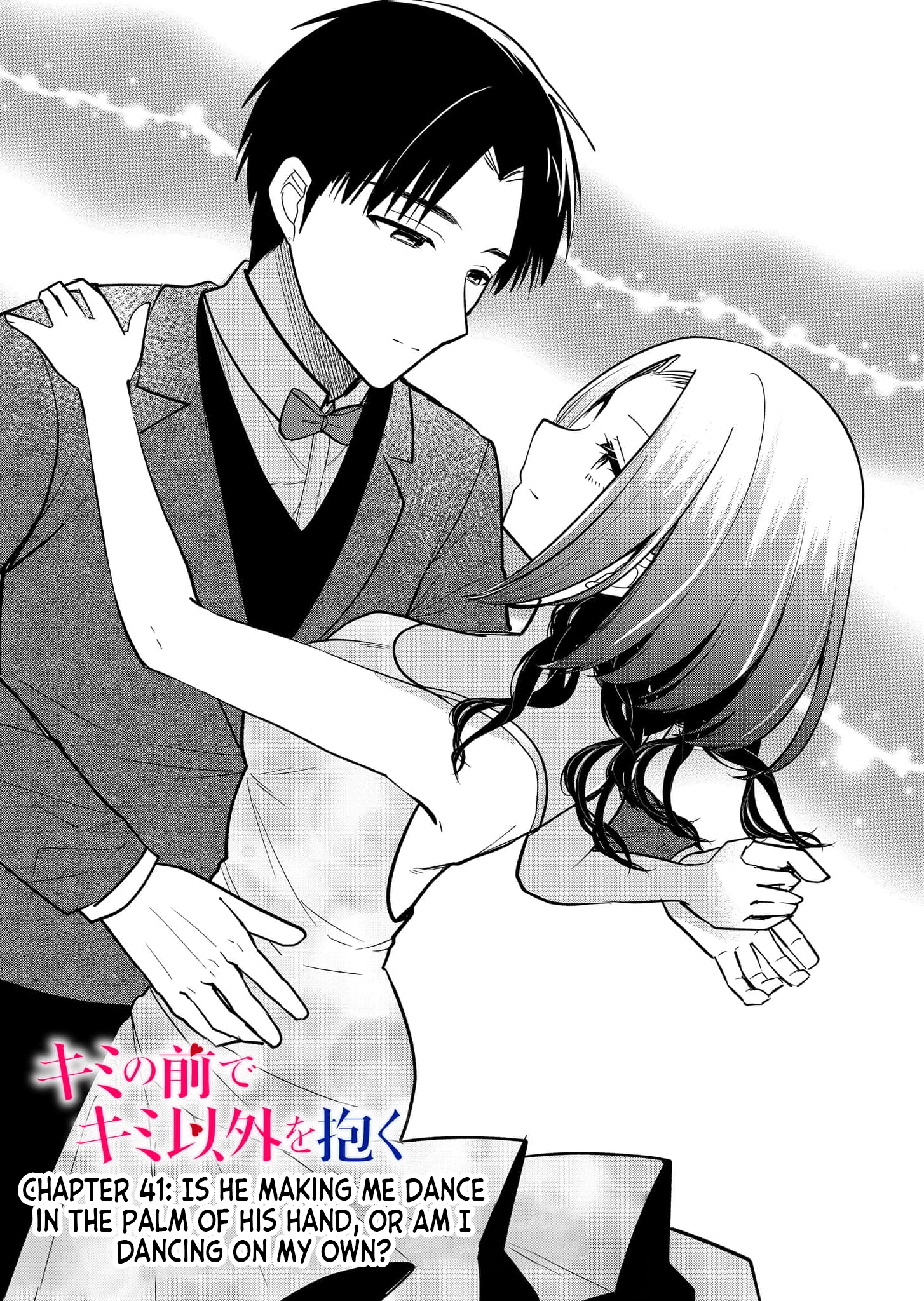 Kimi no Mae de Kimi Igai o Daku Chapter 41 page 4 - 