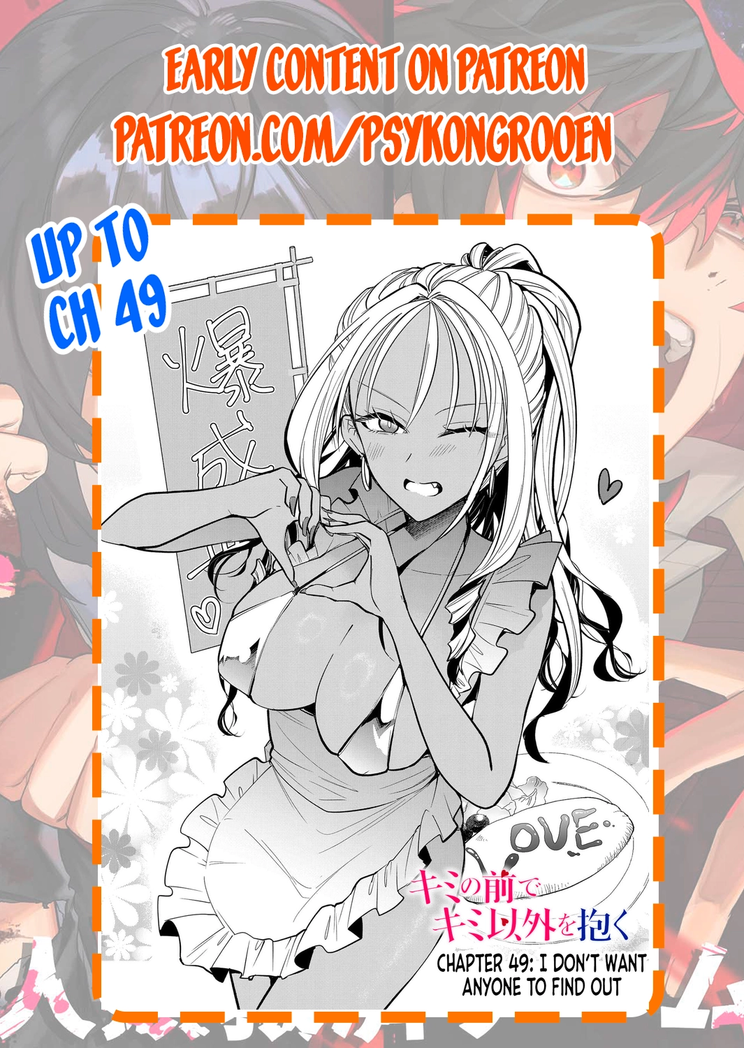 Kimi no Mae de Kimi Igai o Daku Chapter 43 page 16 - 
