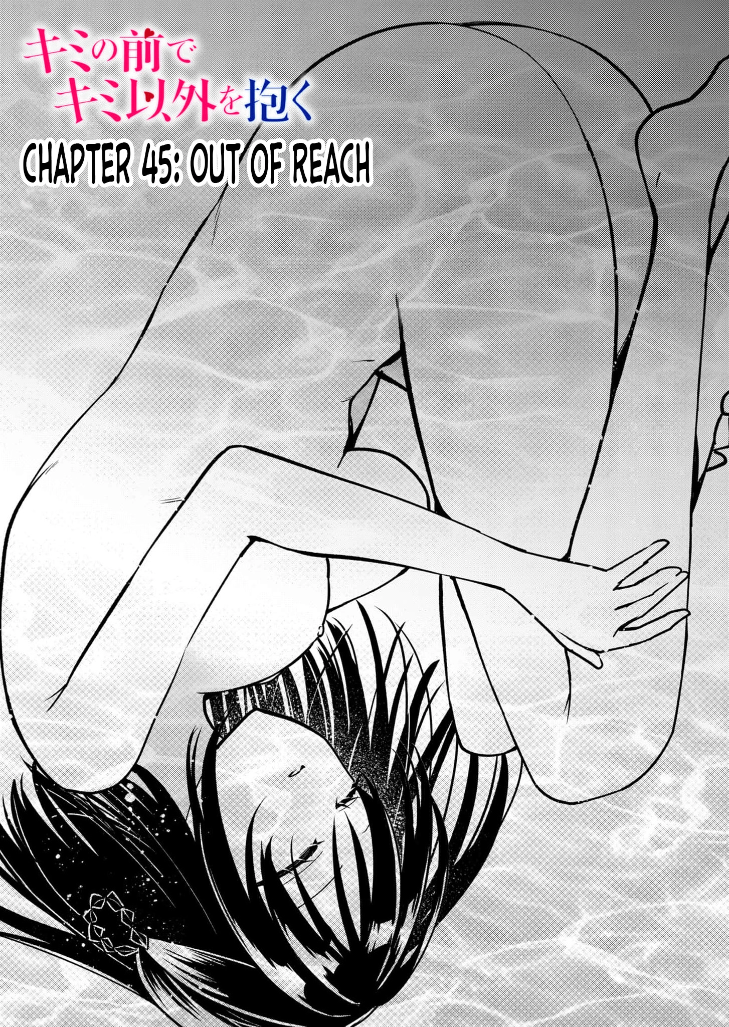Kimi no Mae de Kimi Igai o Daku Chapter 45 page 4 - 