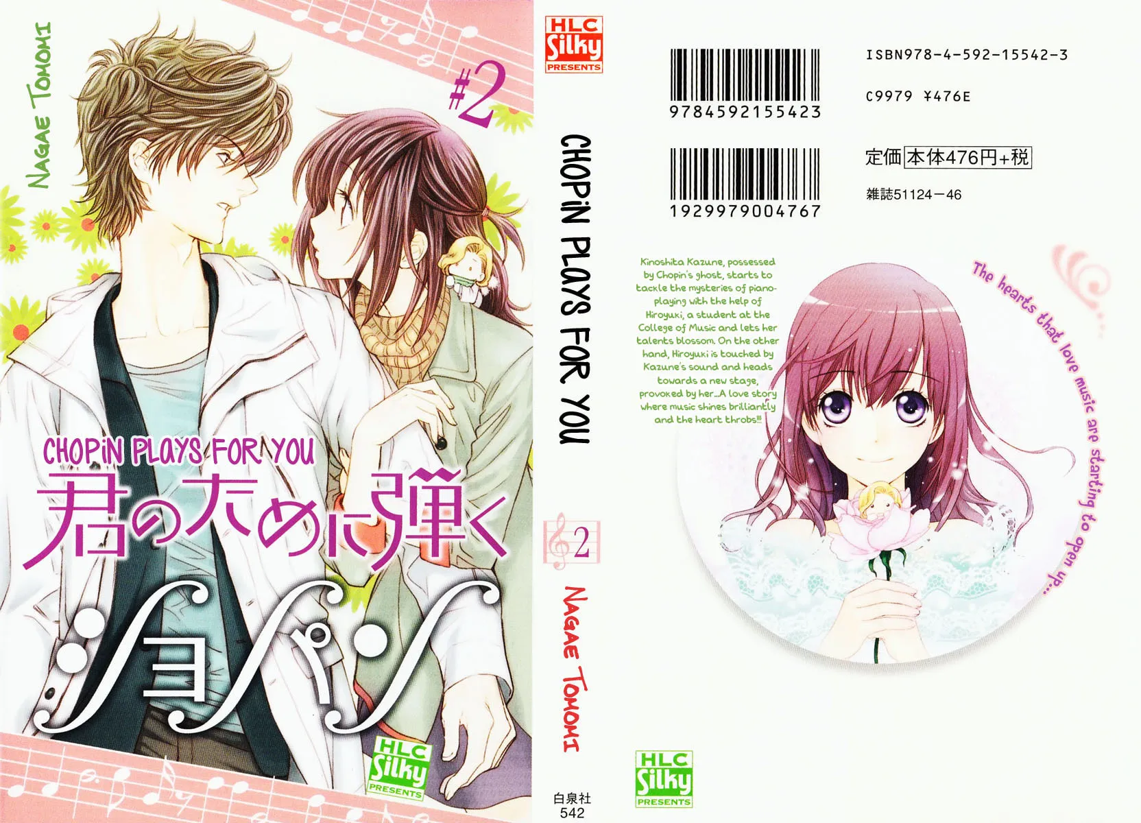 Kimi no Tame ni Hiku Chopin Chapter 5 page 2 - 