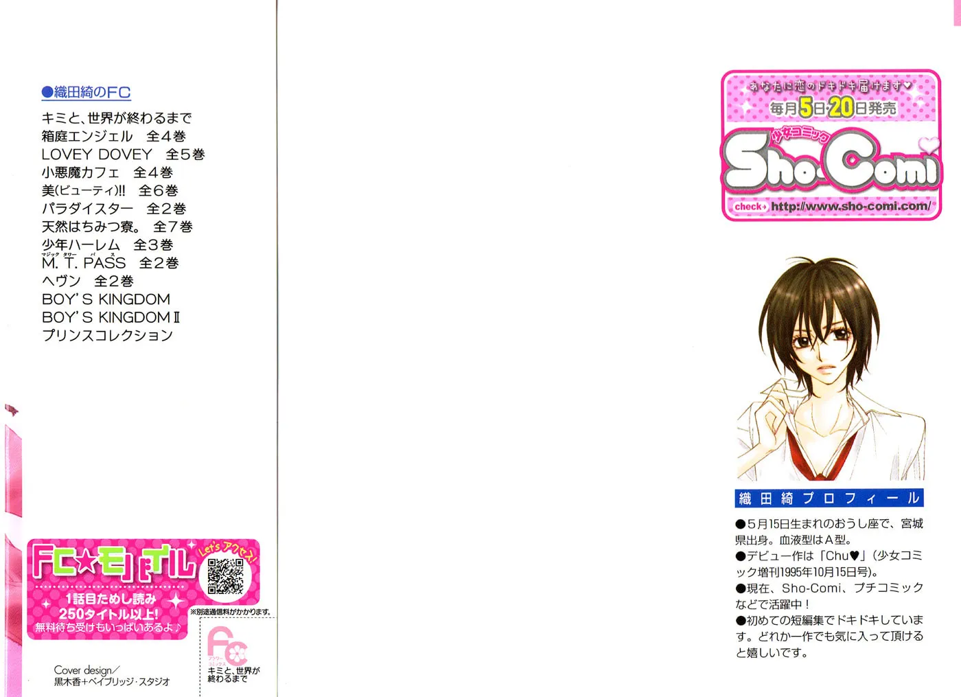 Kimi to, Sekai ga Owaru made Chapter 1 page 2 - 