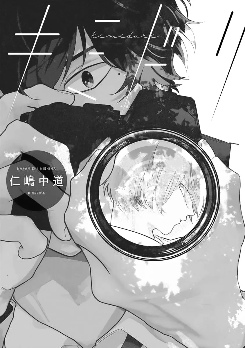 Kimidori Chapter 1 page 5 - 