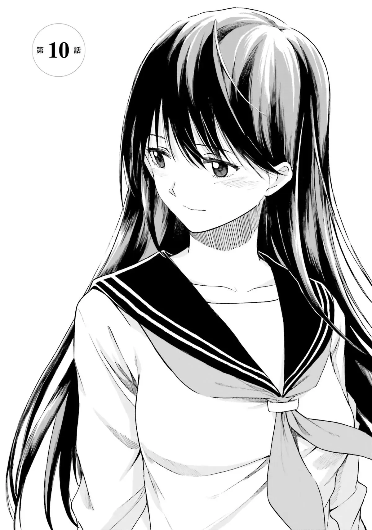 Kimitsuki Chapter 10 page 3 - 
