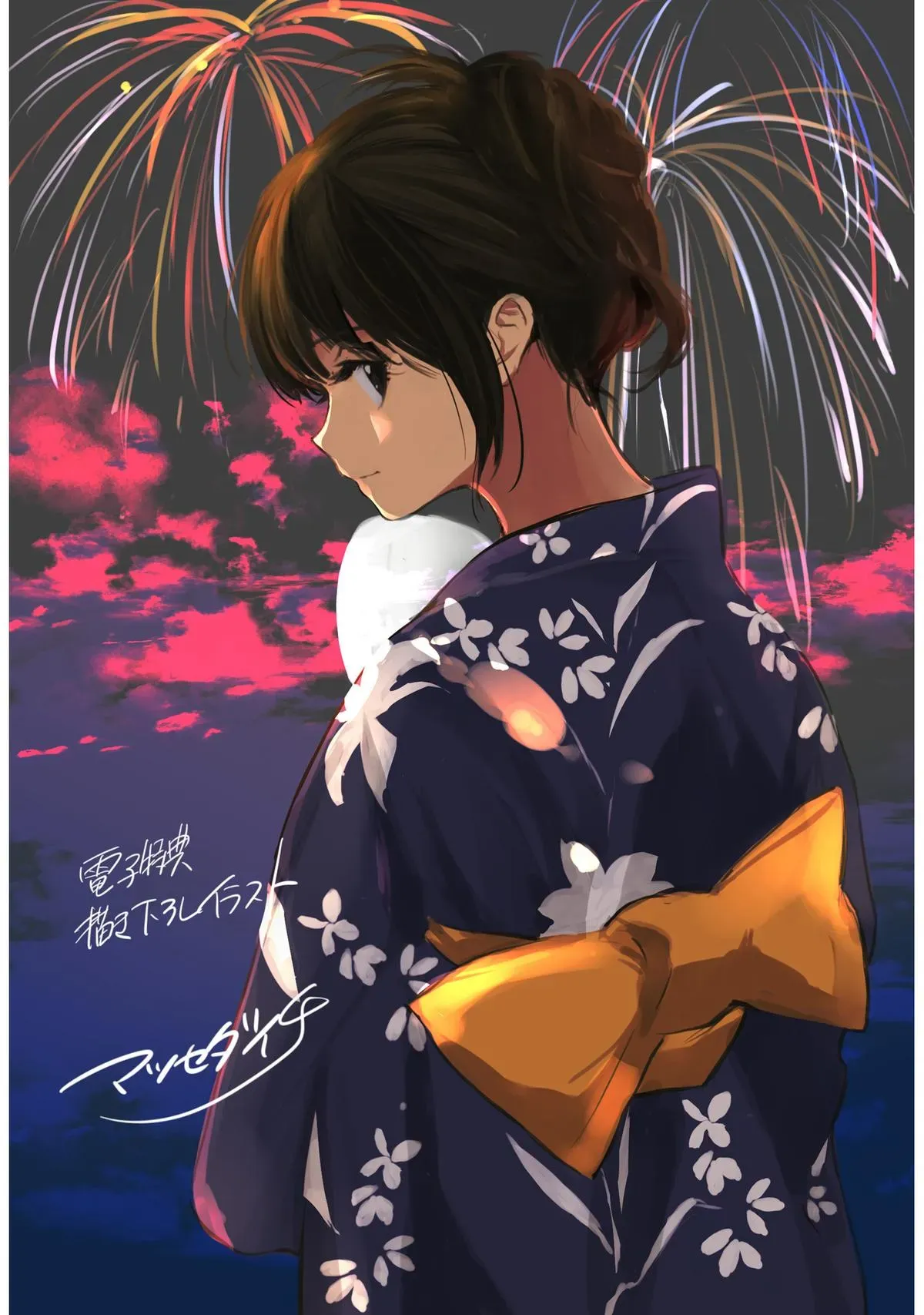 Kimitsuki Chapter 11 page 17 - 