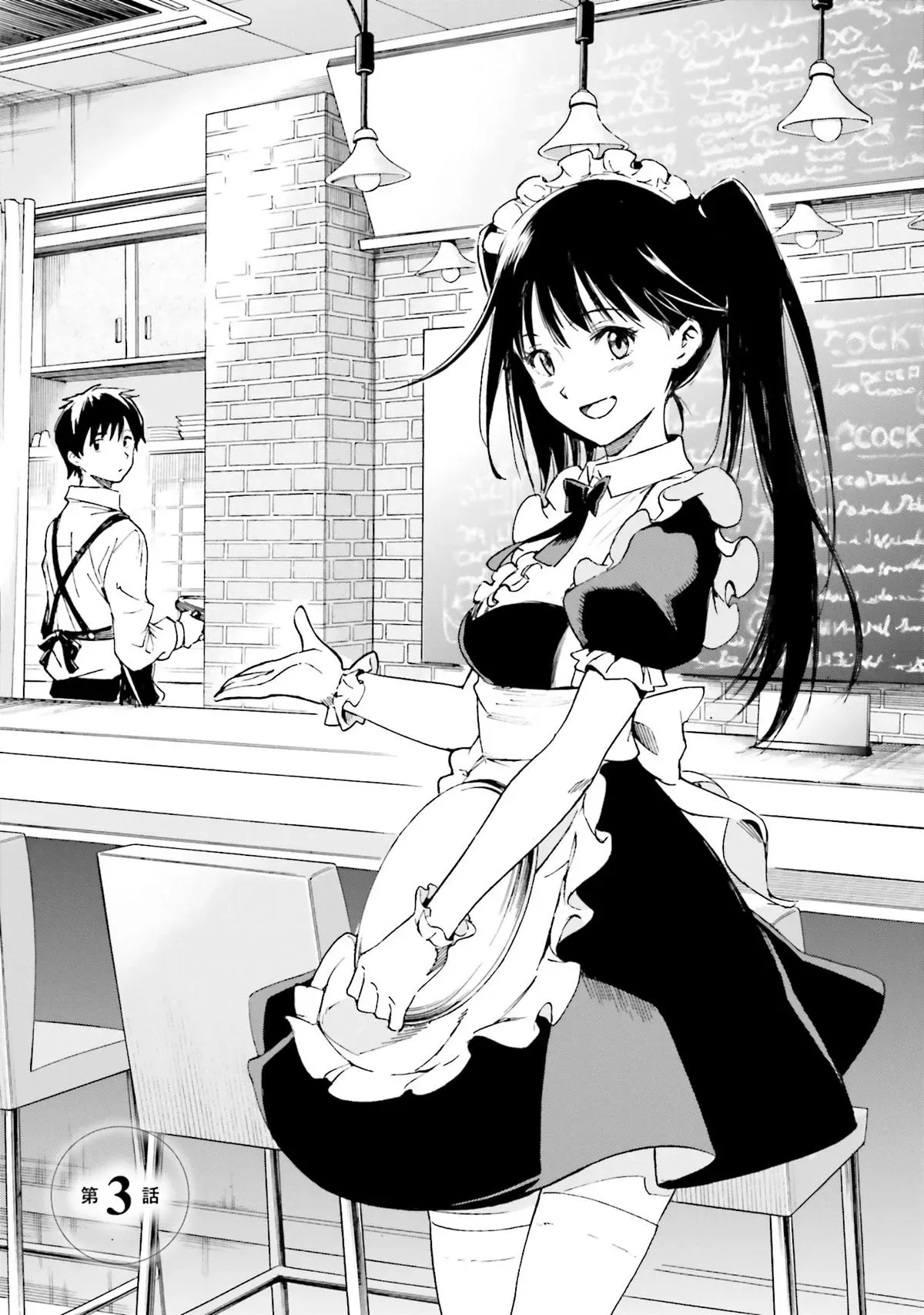 Kimitsuki Chapter 3 page 3 - 
