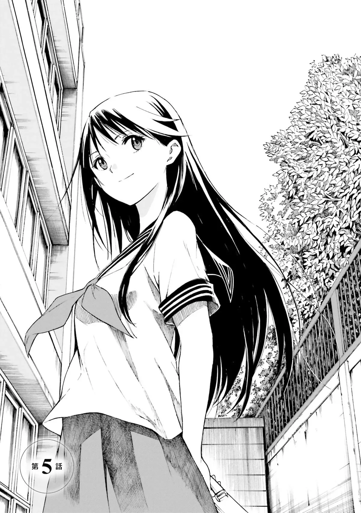 Kimitsuki Chapter 5 page 2 - 