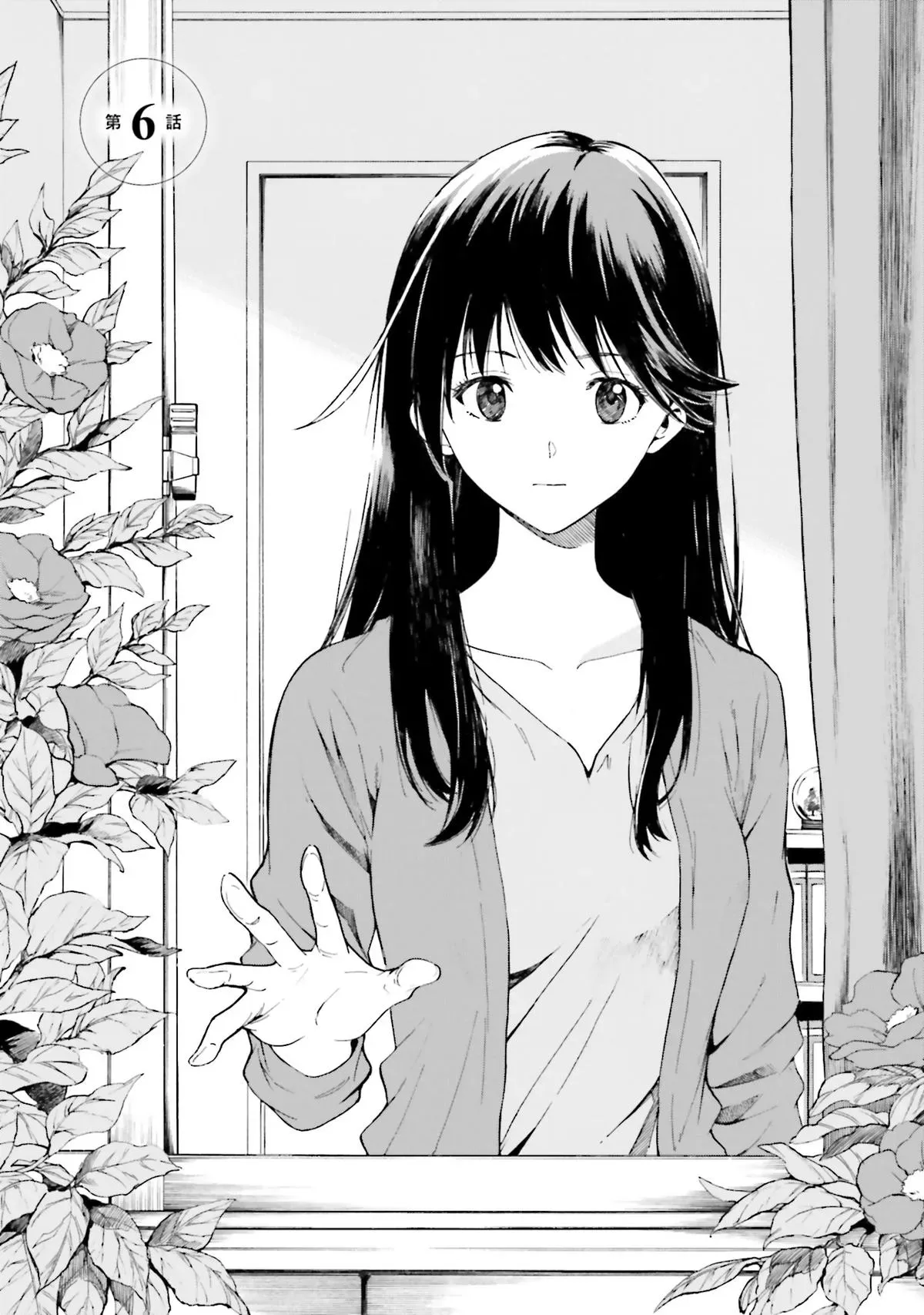Kimitsuki Chapter 6 page 6 - 
