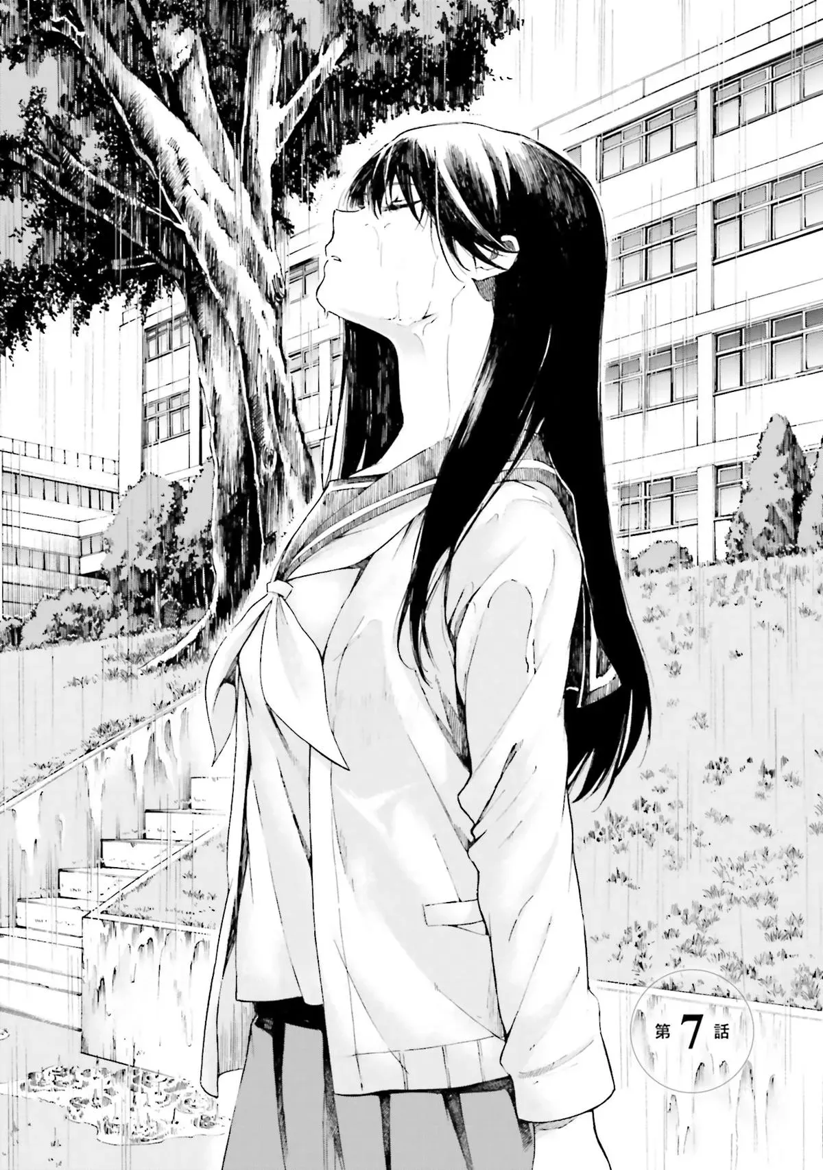 Kimitsuki Chapter 7 page 3 - 