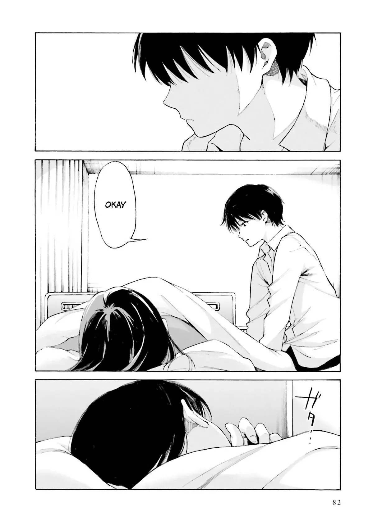 Kimitsuki Chapter 8 page 12 - 