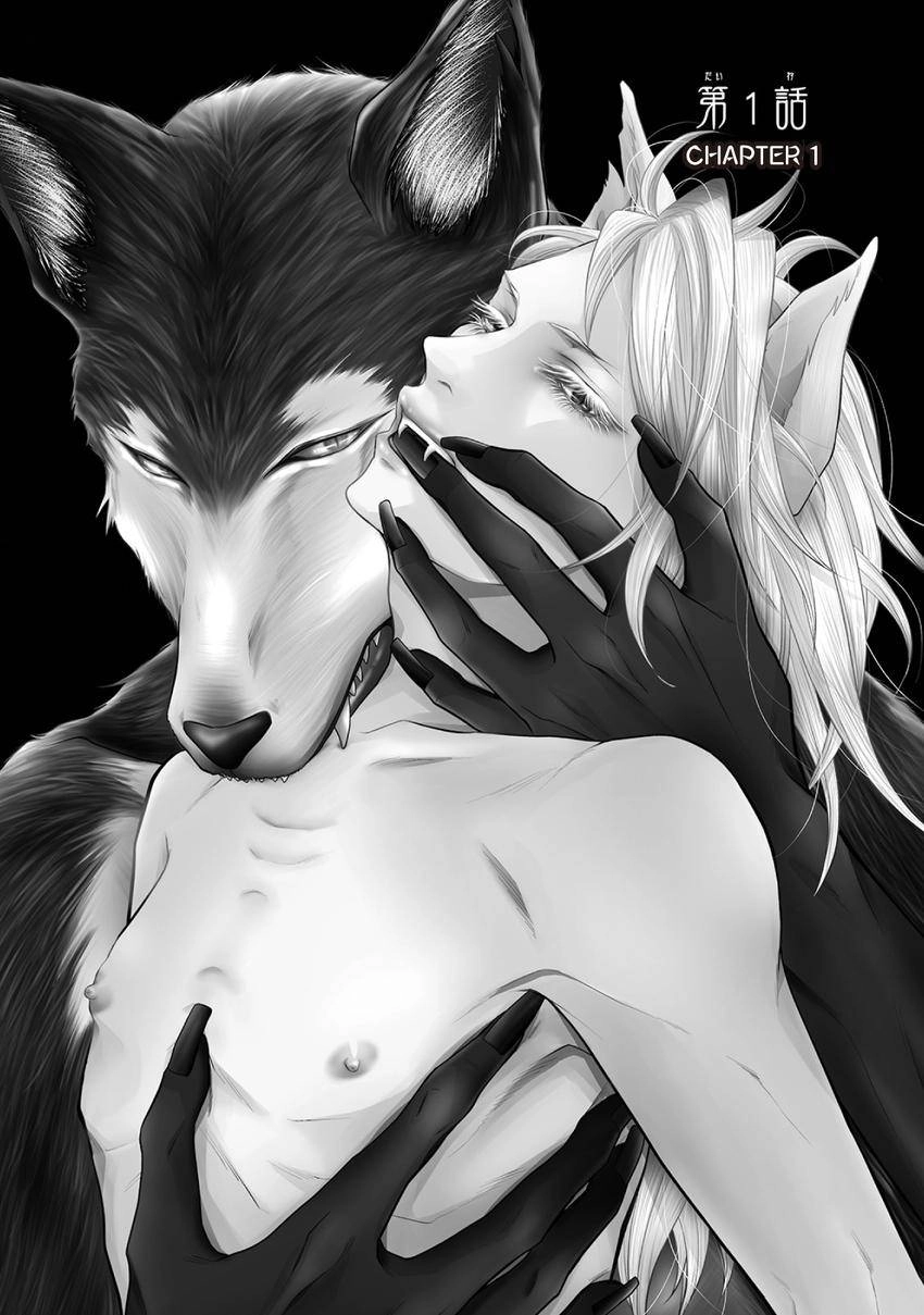 Kinai - Kemonohito Omegaverse Chapter 0 page 5 - 