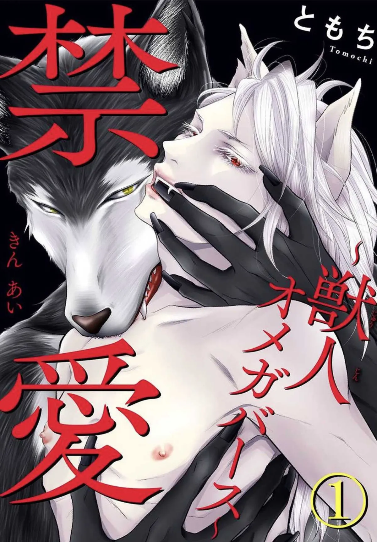 Kinai - Kemonohito Omegaverse Chapter 3 page 5 - 