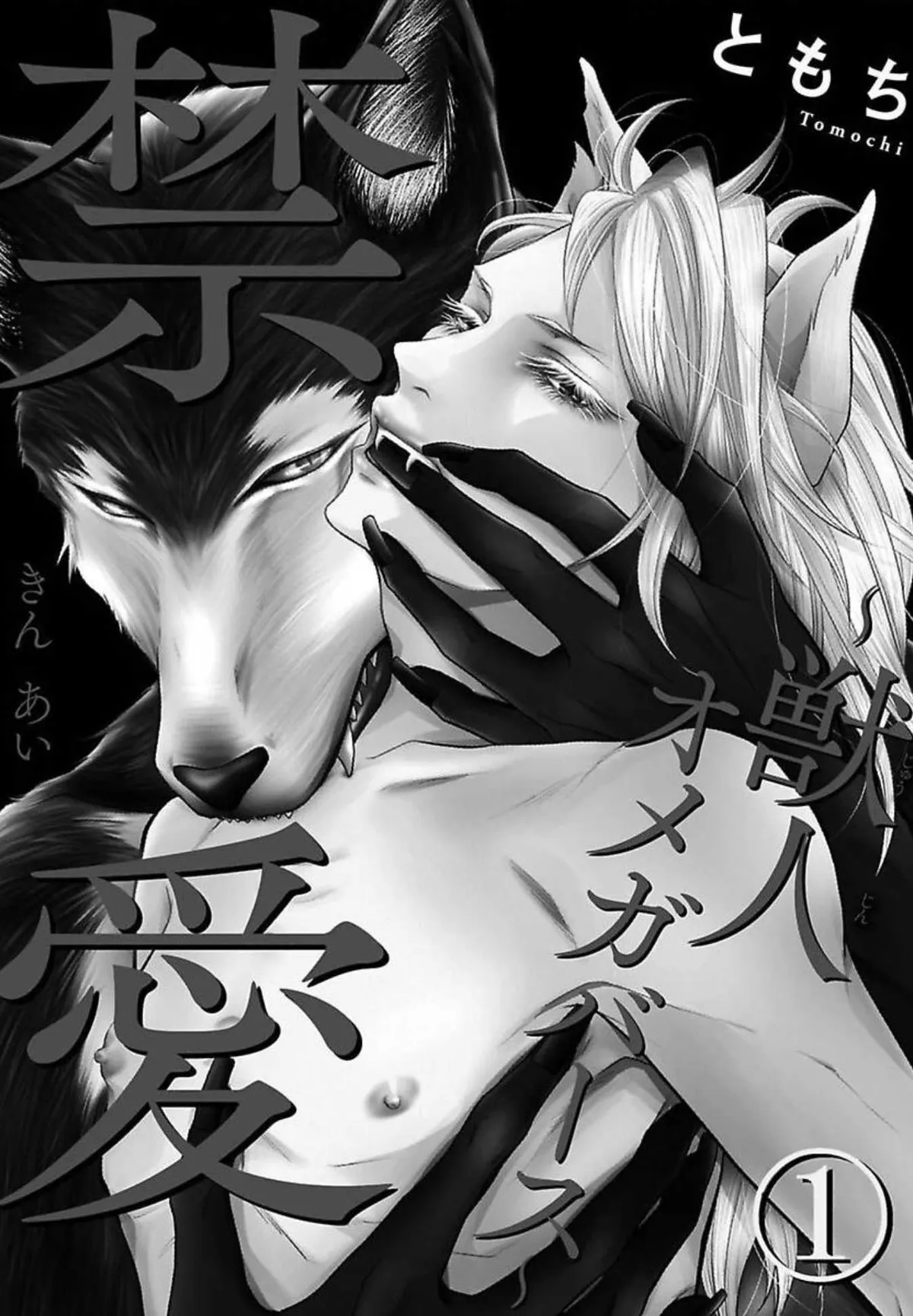 Kinai - Kemonohito Omegaverse Chapter 3 page 6 - 
