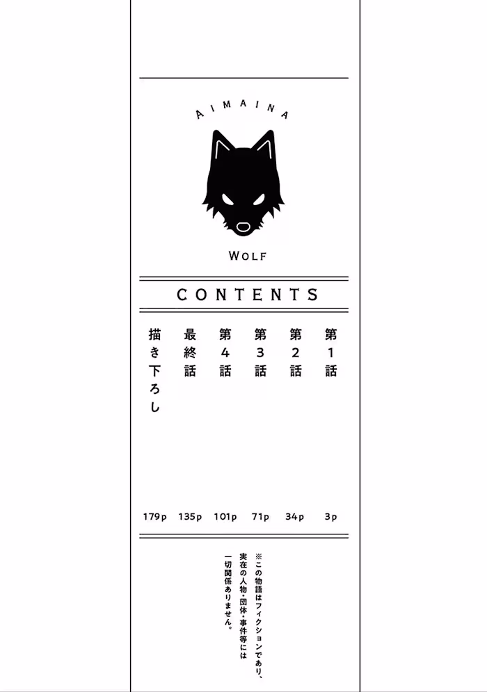 Kind of a Wolf Chapter 1 page 6 - 