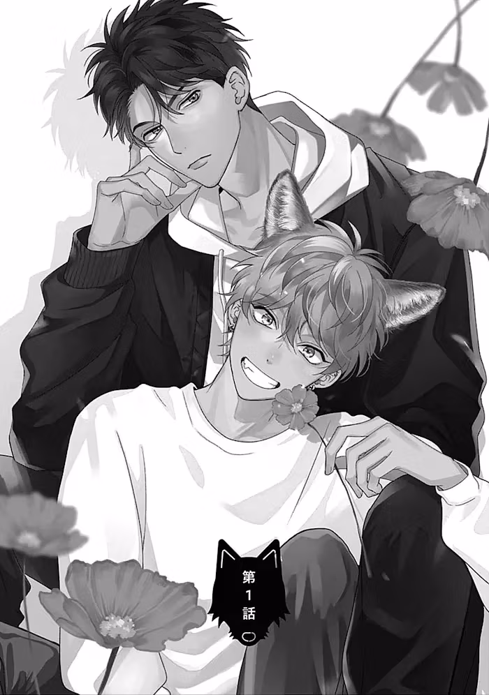 Kind of a Wolf Chapter 1 page 7 - 