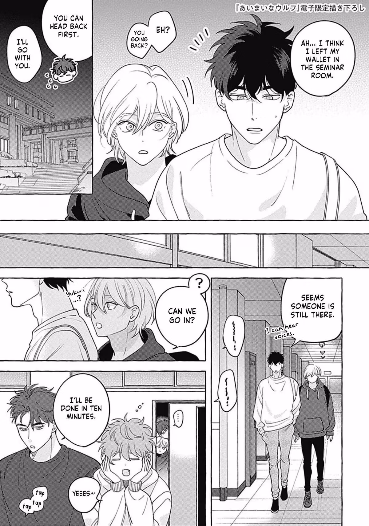 Kind of a Wolf Chapter 16 page 16 - 