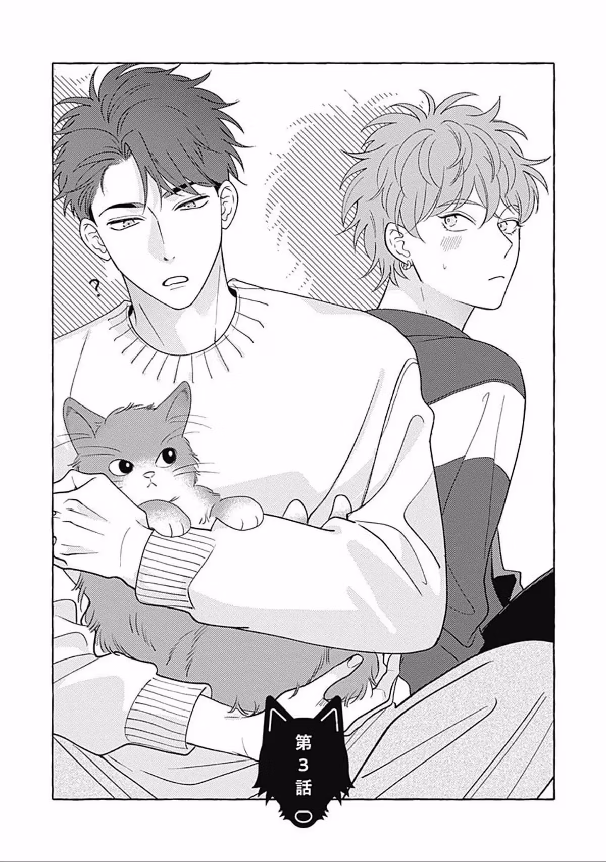 Kind of a Wolf Chapter 3 page 2 - 