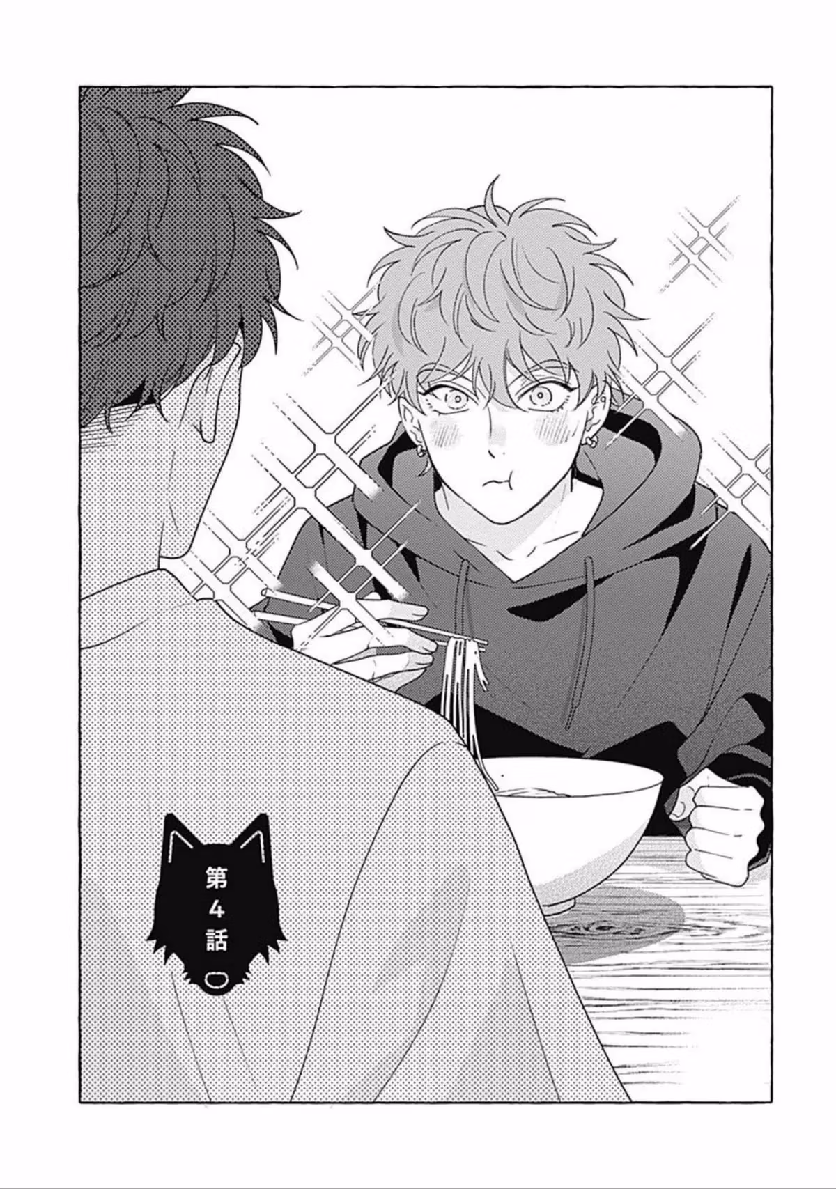 Kind of a Wolf Chapter 4 page 2 - 