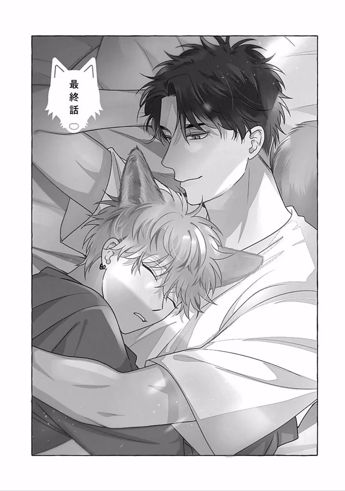 Kind of a Wolf Chapter 5 page 2 - 