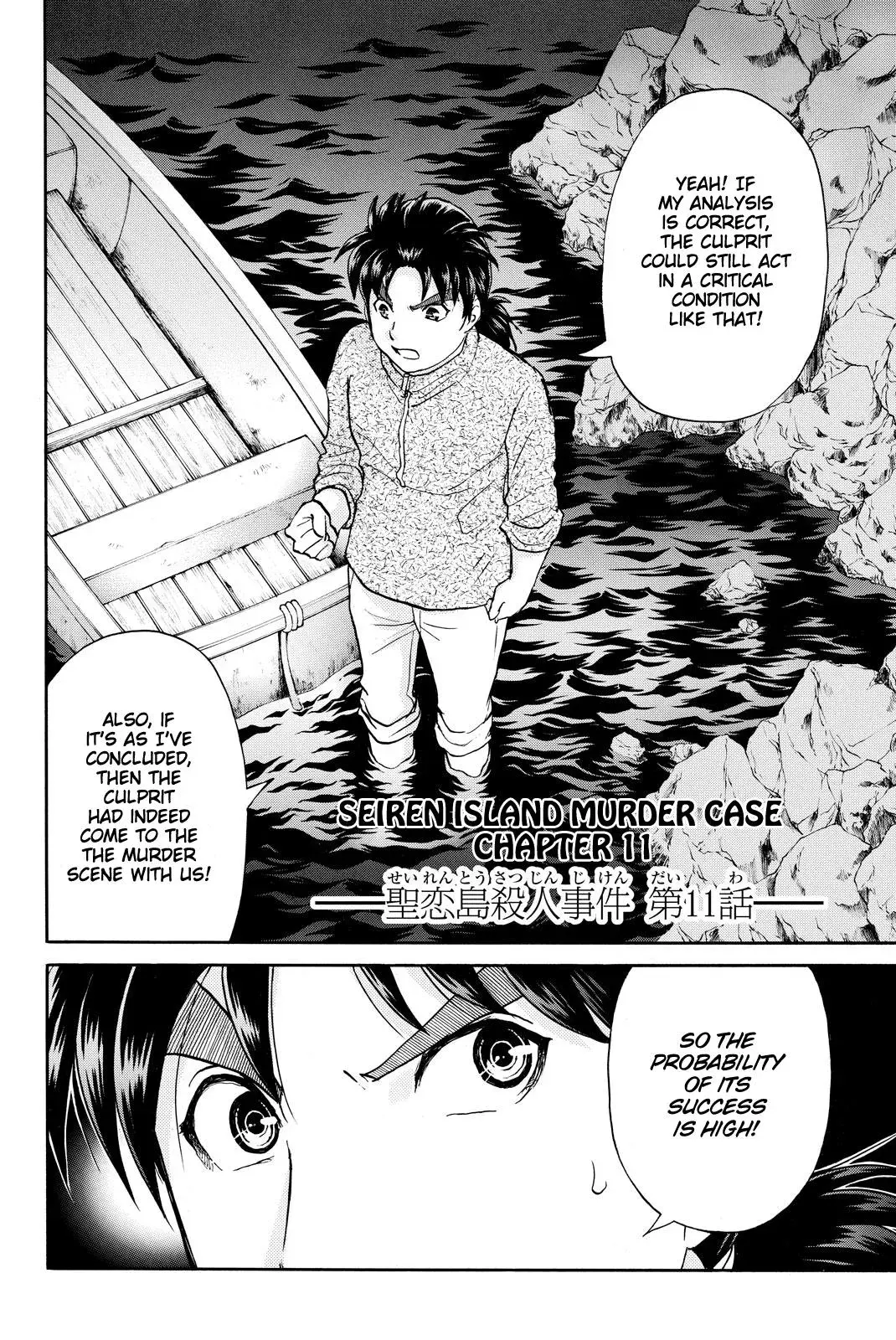 Kindaichi Case Files Returns Chapter 108 page 5 - 