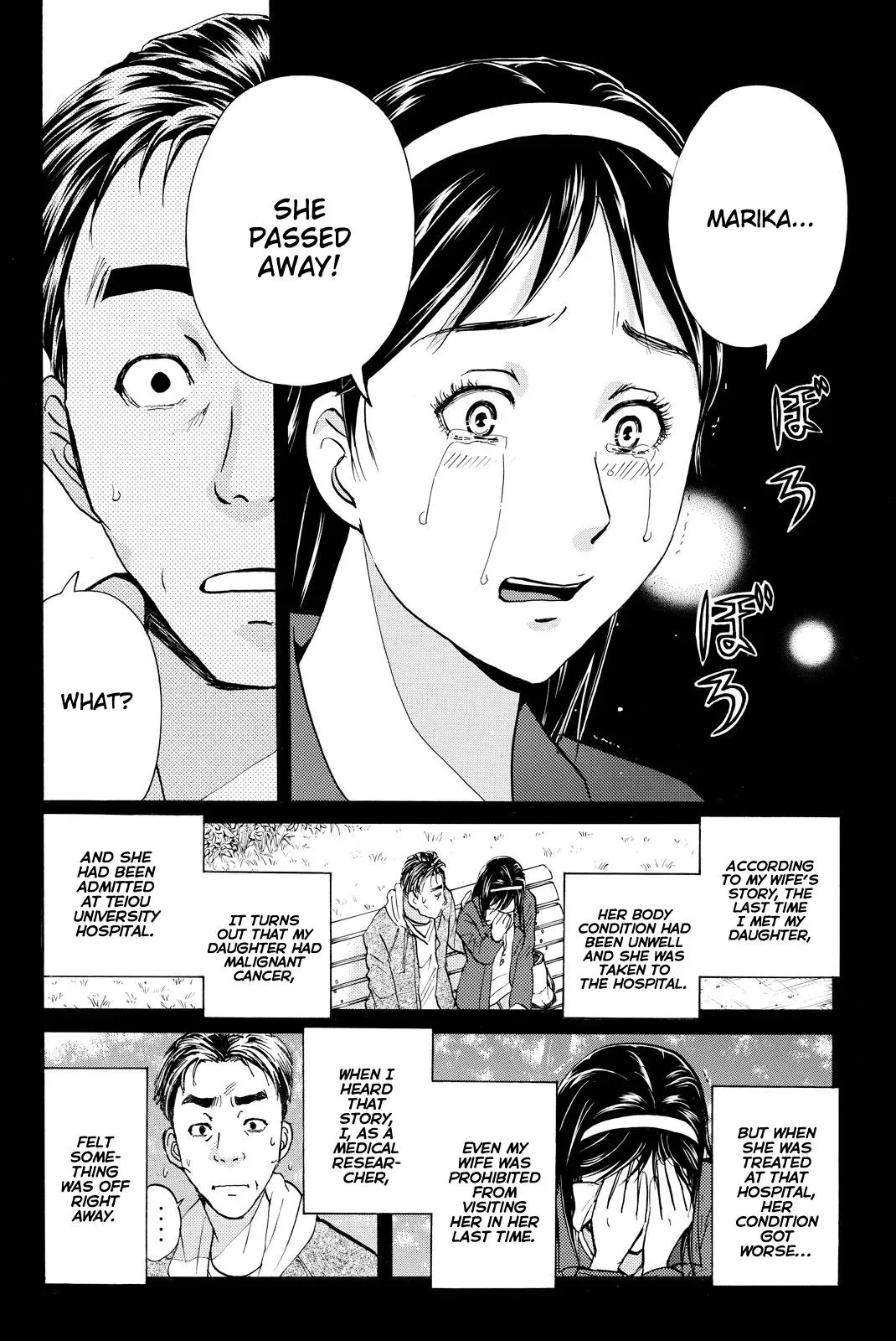 Kindaichi Case Files Returns Chapter 112 page 11 - 