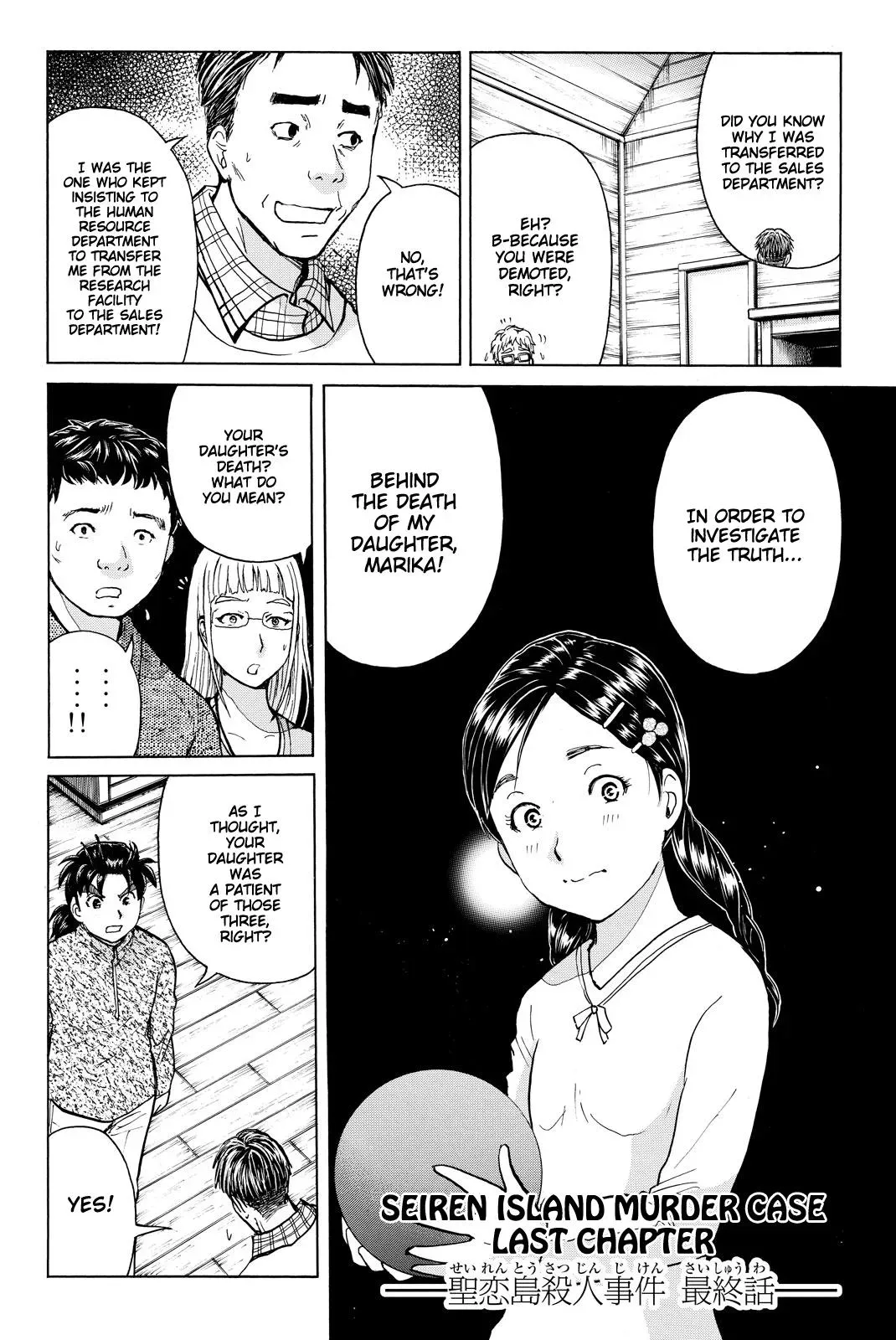 Kindaichi Case Files Returns Chapter 112 page 5 - 