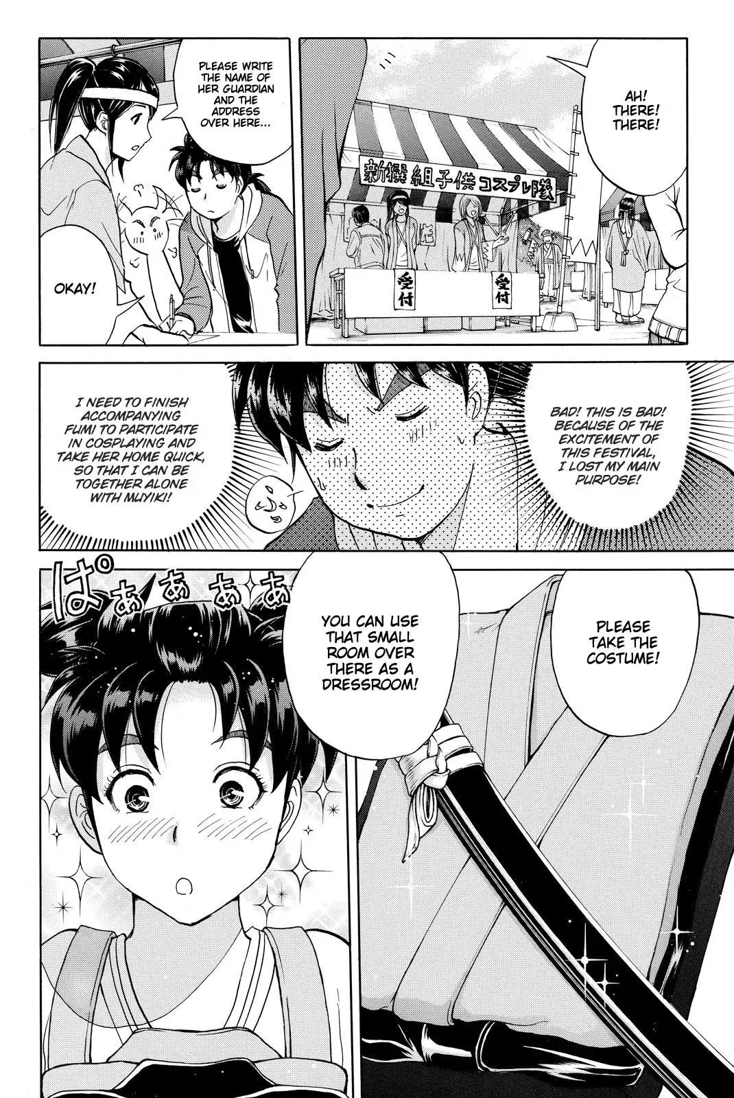 Kindaichi Case Files Returns Chapter 113 page 20 - 