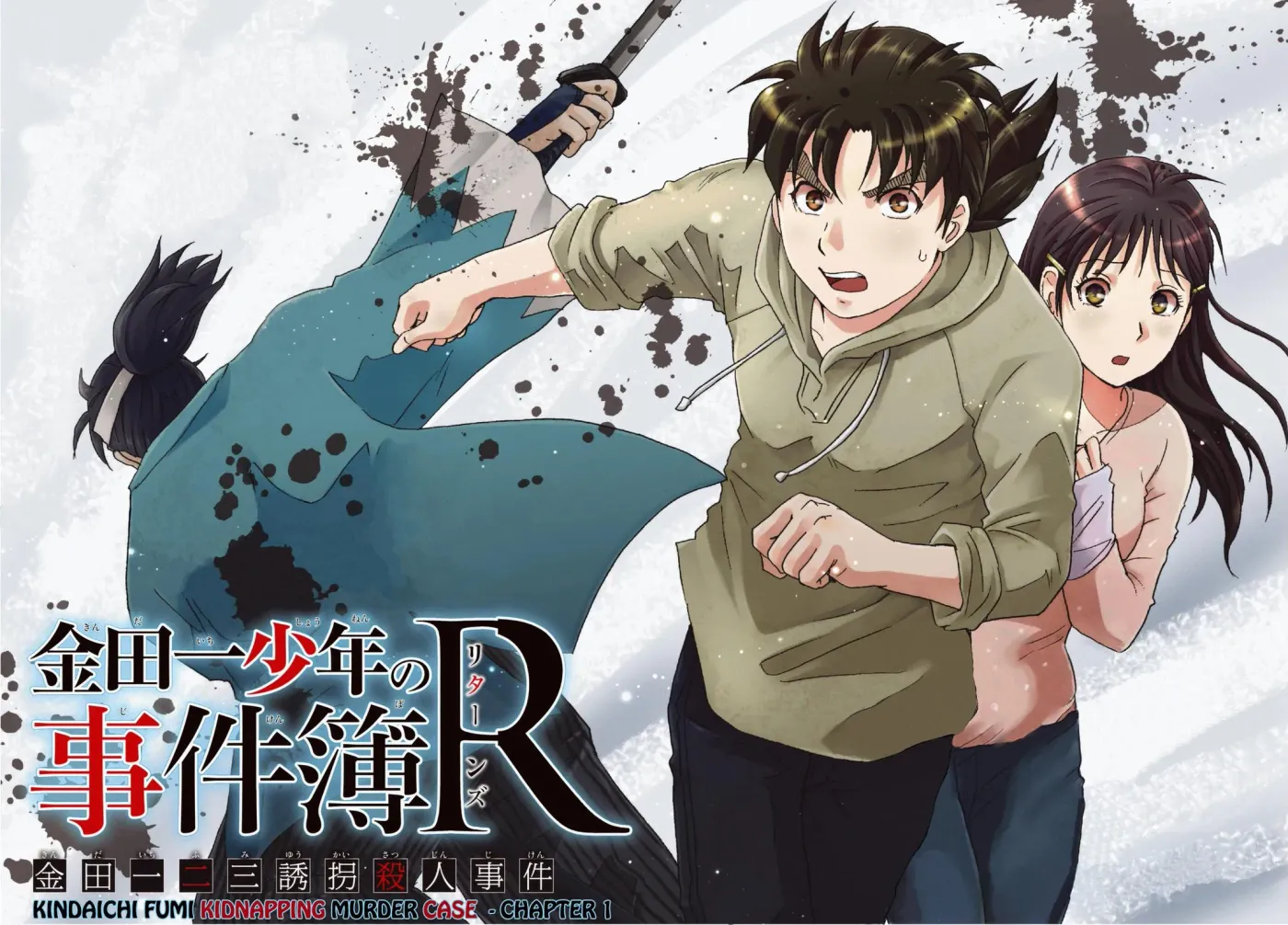 Kindaichi Case Files Returns Chapter 113 page 3 - 