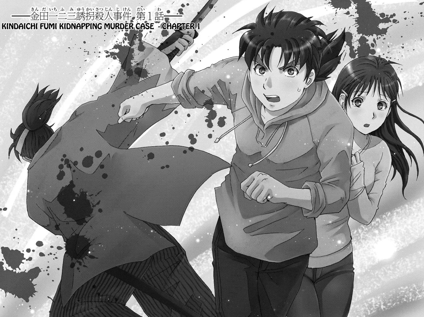Kindaichi Case Files Returns Chapter 113 page 4 - 
