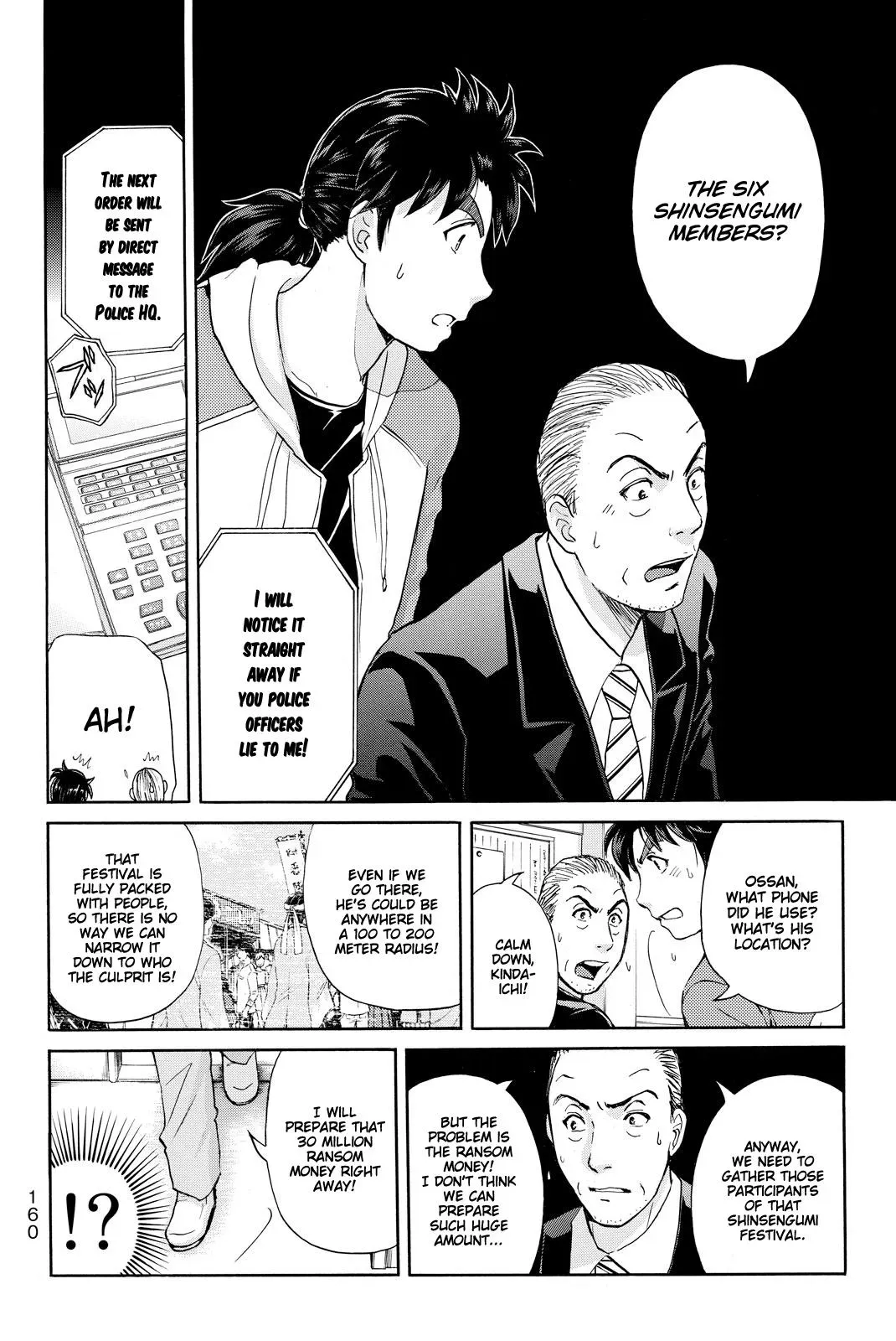 Kindaichi Case Files Returns Chapter 114 page 17 - 
