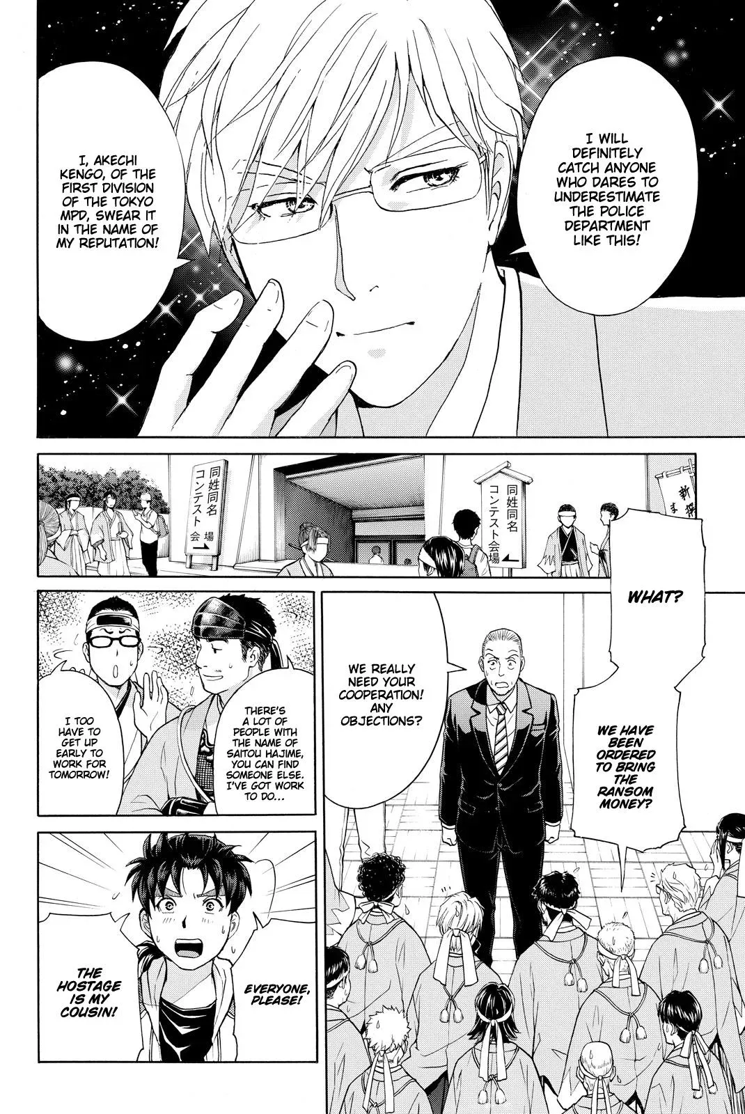 Kindaichi Case Files Returns Chapter 114 page 19 - 
